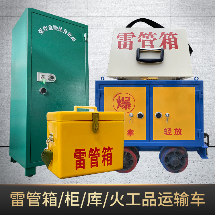常州危险品存放柜使用注意事项全解析