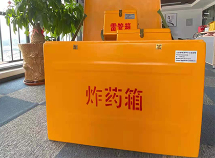 常州如何正确选择炸药箱？